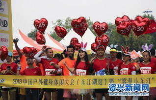 2018中國戶外健身休閑大會(huì)東江湖站暨霧漫小東江國際半程馬拉松賽圓滿舉行