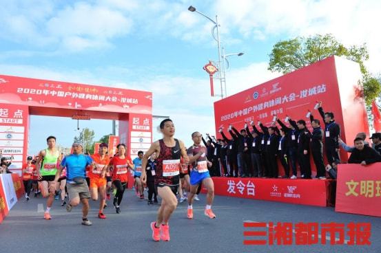 2021中國戶外健身休閑大會啟幕 首站相約郴州汝城