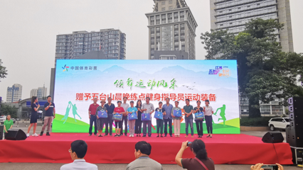 五臺(tái)山全民健身嘉年華 多元融合，樂(lè)享健康新內(nèi)涵
